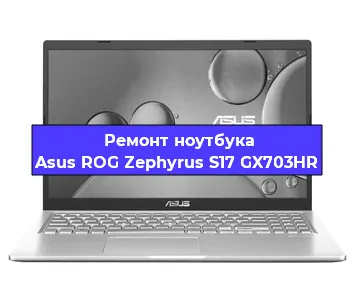 Замена hdd на ssd на ноутбуке Asus ROG Zephyrus S17 GX703HR в Челябинске